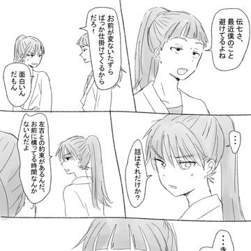 好きな子ほど素直になれないやつ