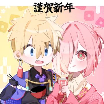 明けましておめでとうございます