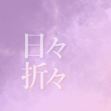 【1/12 インテ】モ椒新刊サンプル