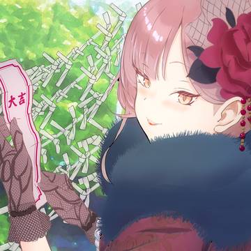 ふふっ、　先生と同じ大吉ですわね！