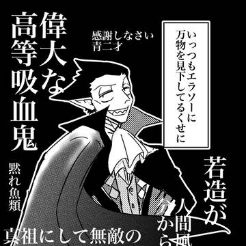 ［ロナドラR-18］エチピクチャまとめ