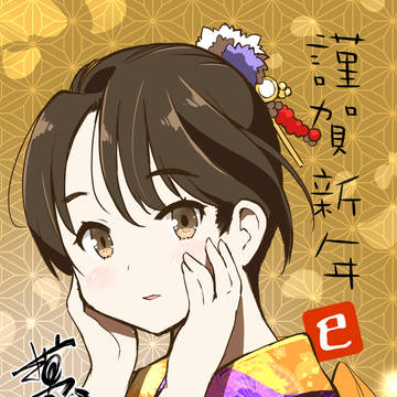 謹賀新年2025