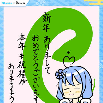 年賀状