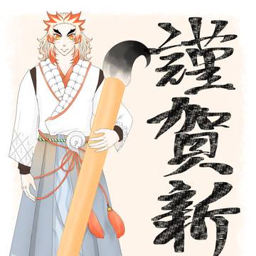 煉炭