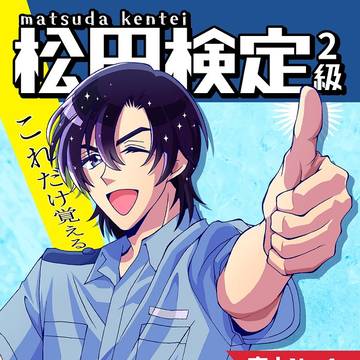 【1/12 恋ベタ8】新刊サンプル