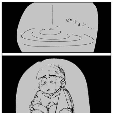 素直になる5秒前