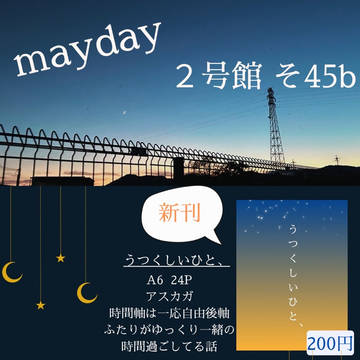 1/12SUPERCOMICCITY関西30お品書き