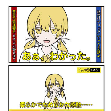 いよわガールズ 格付けチェック！