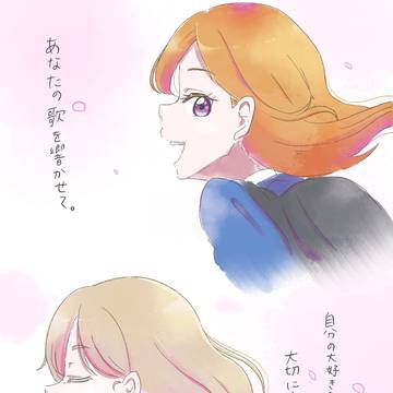 贈る言葉【Liella1期生】