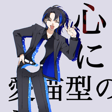 このちょっと気難しい世界を
