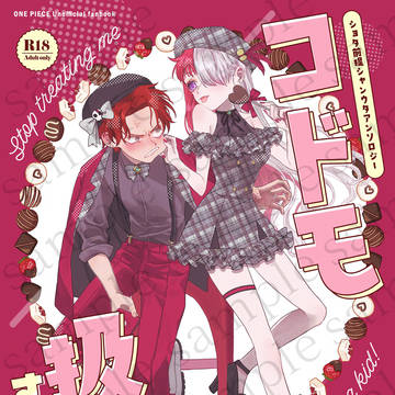 【サンプル】ショタシャン前提シャンウタアンソロジー