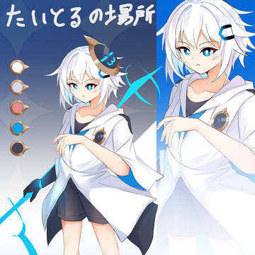 シロハ【キャラクター創作】