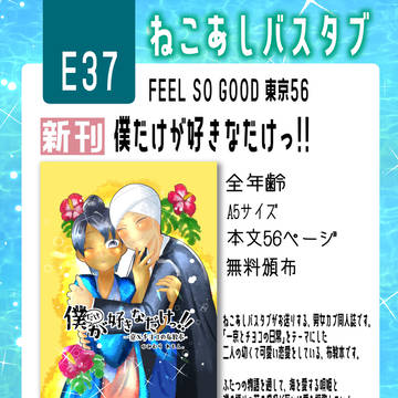 【フィルソ56】お品書き【サンプルあり】