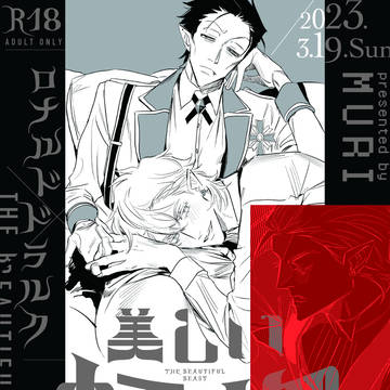 Δロド新刊2 WEB再録