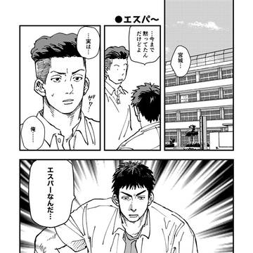 エスパー