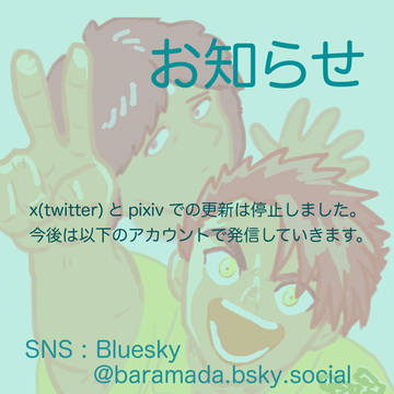 今後のお知らせ(移転先について)