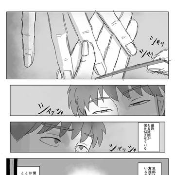 雷蔵が三郎に対して心に蟠りがある話