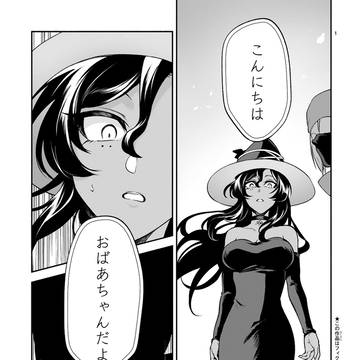 同じレベルでしか発生しないアレ 後編