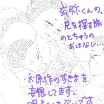 彷徨