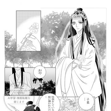 龍の皇子と妖狐の姫