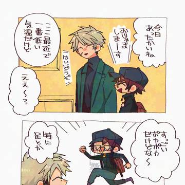 【創作BL】足【腐向け】