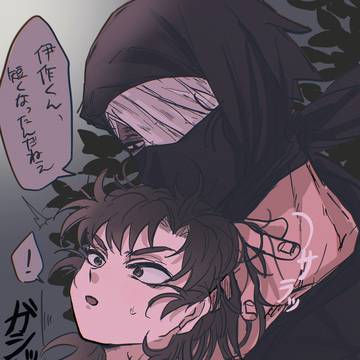 雑伊②