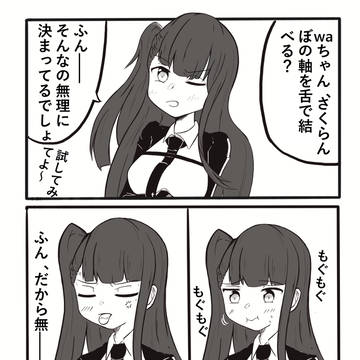 WAとさくらんぼの軸 / WA和櫻桃梗