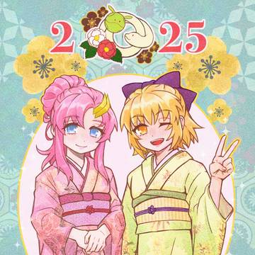 2025年 迎春