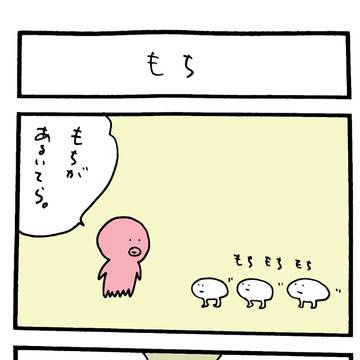 もち/かに専用/ へび/ぬ/帰宅/ドレス/ひのいり/のみ
