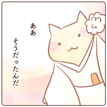 自分の手で