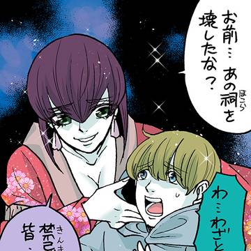 祠堂の魔女