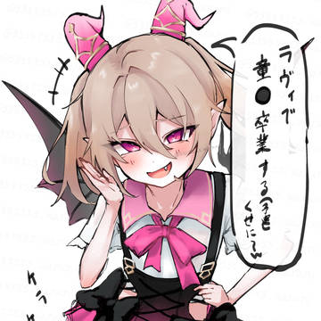 プレ（♂）×ヒロ