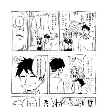 リーリヤちゃんと初詣行きたい
