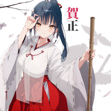 巫女やま