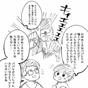 らくがき囃子