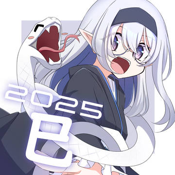 2025年正月絵