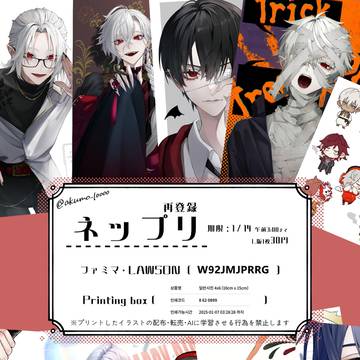【ネップリ再登録のお知らせ】