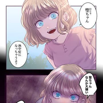 テダルタ1話