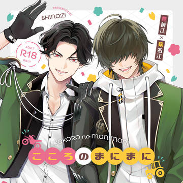 超閃華の刻 2025冬 ぶぜくわ新刊