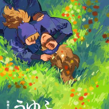 Web再録
