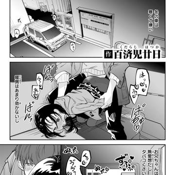 塾の帰りにお兄ちゃんとえっちする