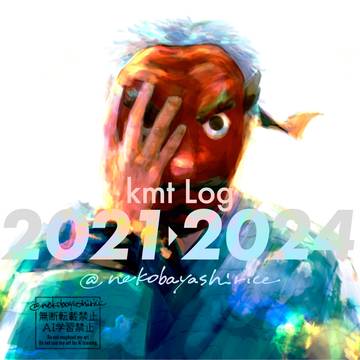 kmtlog|2021-2024