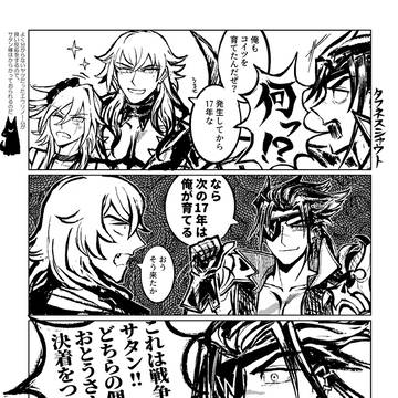 〆ギドログ2