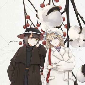 秘封（1月）