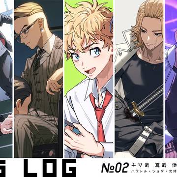 武受　LOG　＃02