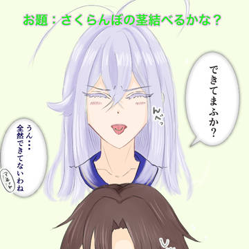 さくらんぼの茎