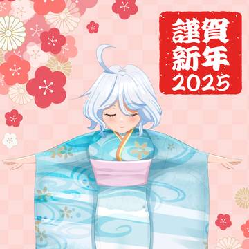 新年フリーナ！