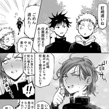 朝から彼氏とHする野薔薇ちゃん