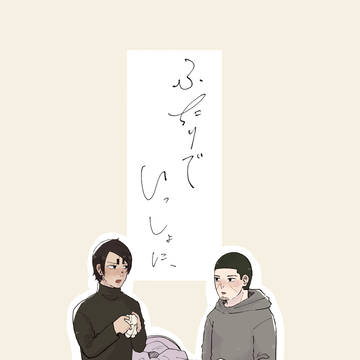 再録