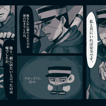 重いよ!病み島さん